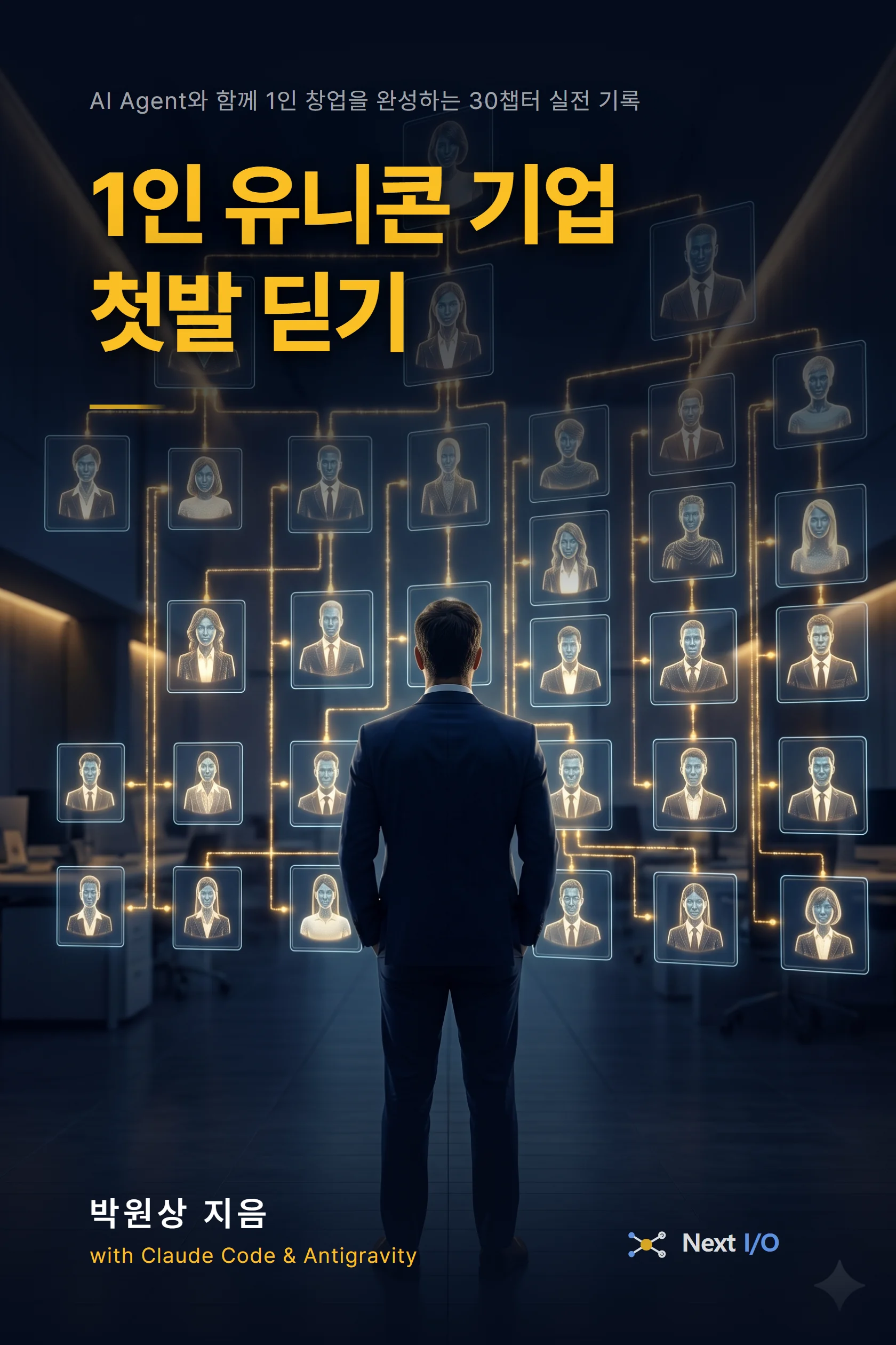 단행본 표지 이미지