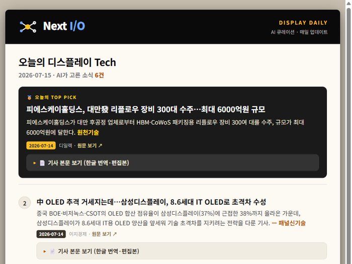 오늘의 디스플레이 데일리 카드 미리보기