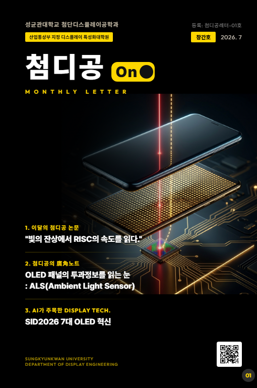 첨디공 On 창간호 2026년 7월 표지
