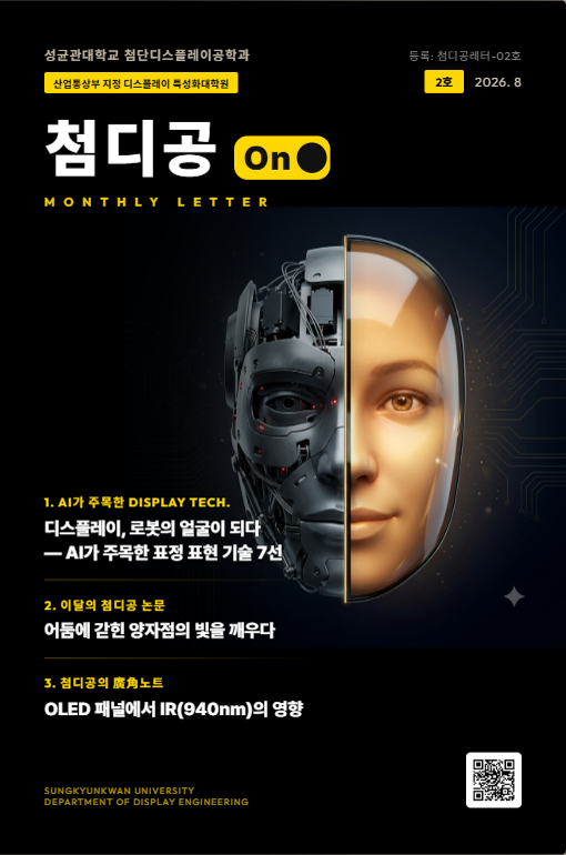 첨디공 On 2호 2026년 8월 표지